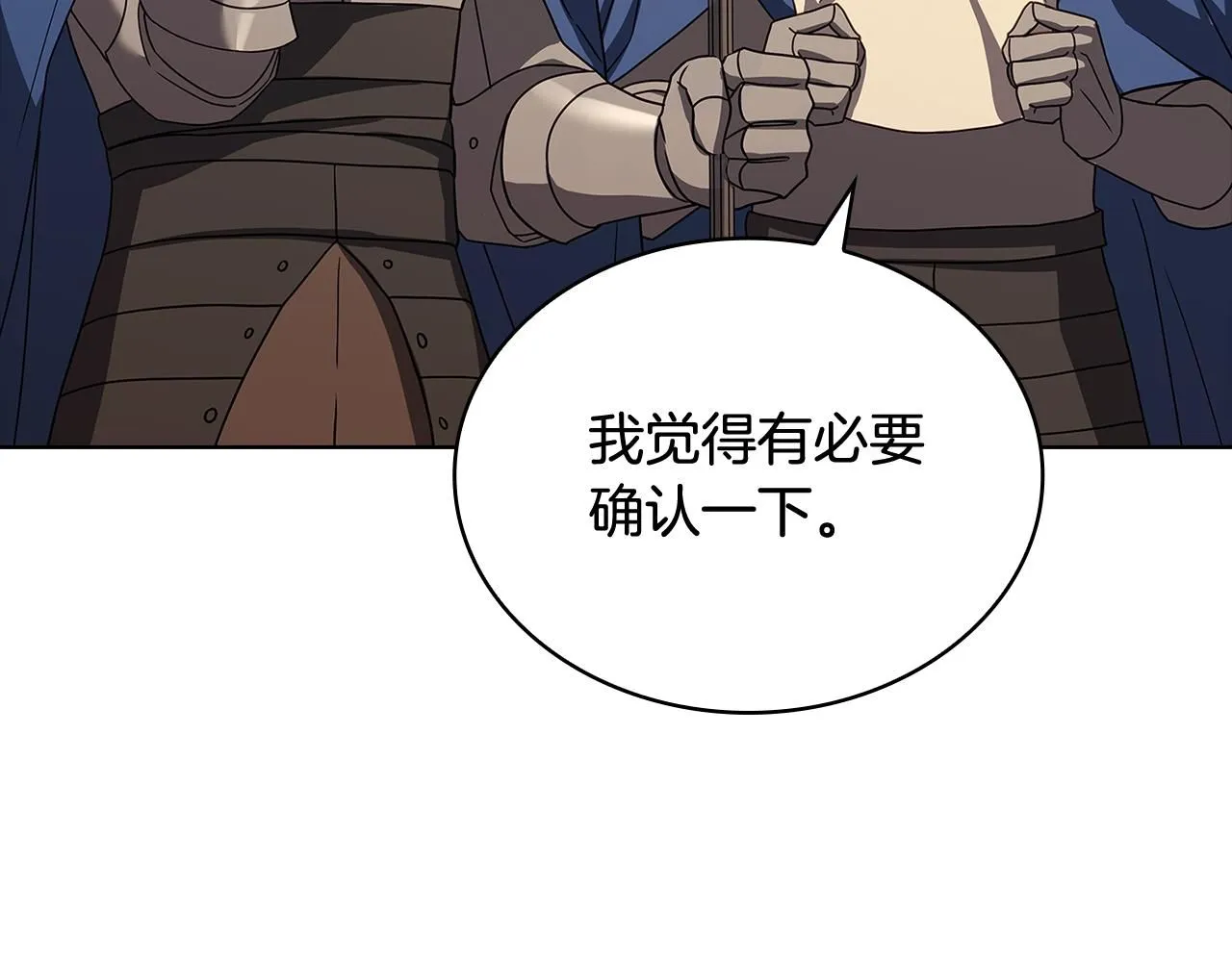 第93话 我来当诱饵31