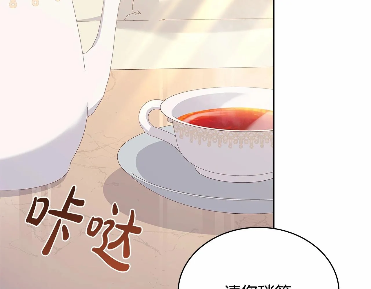 第82话 想要被爱65