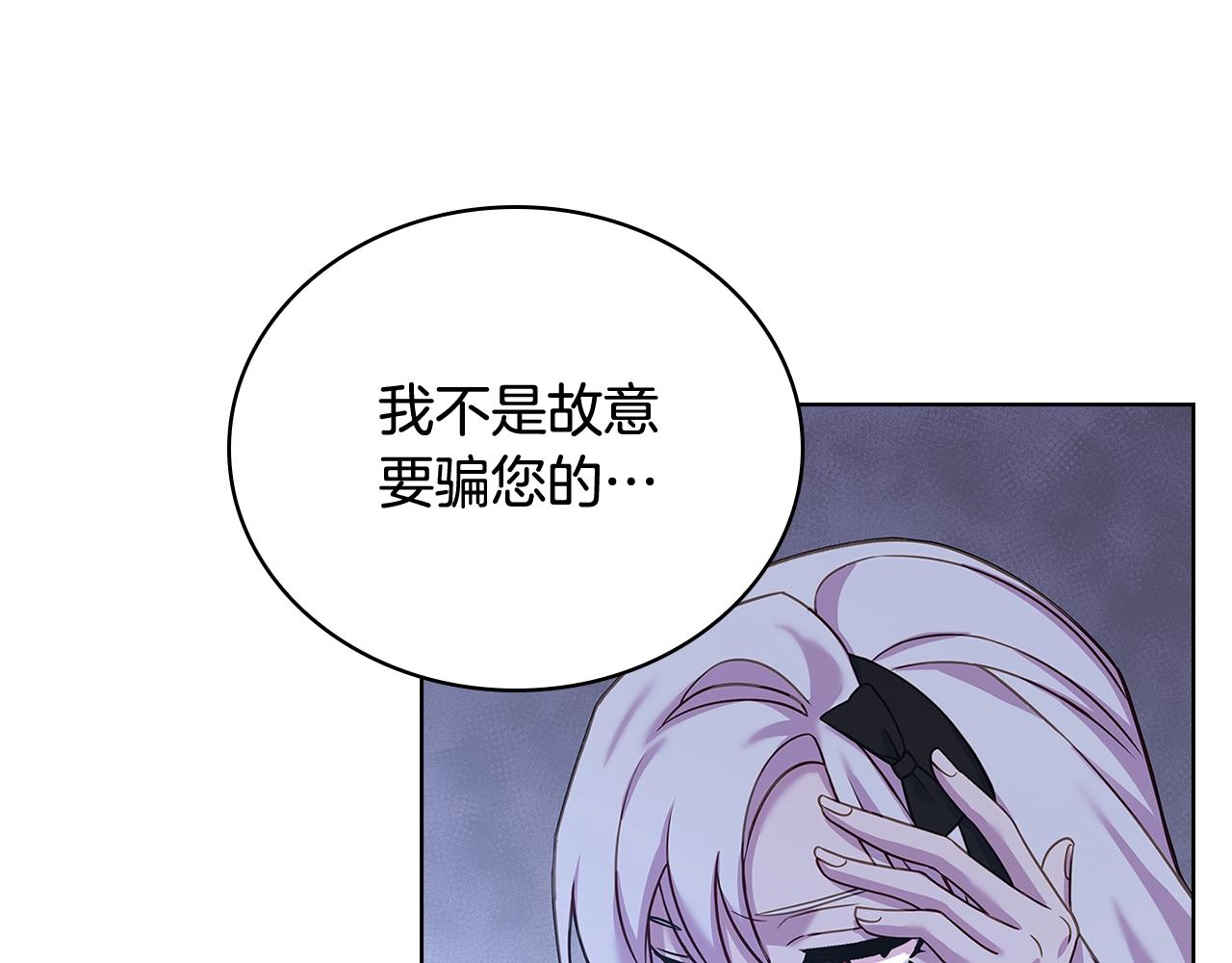 第66话 晴天霹雳103