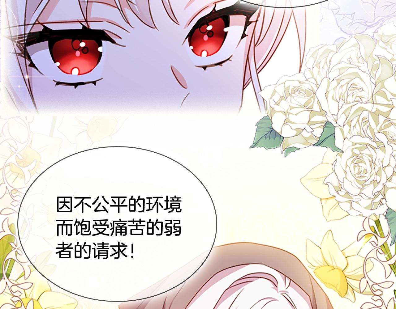 第38话 连根拔起！74