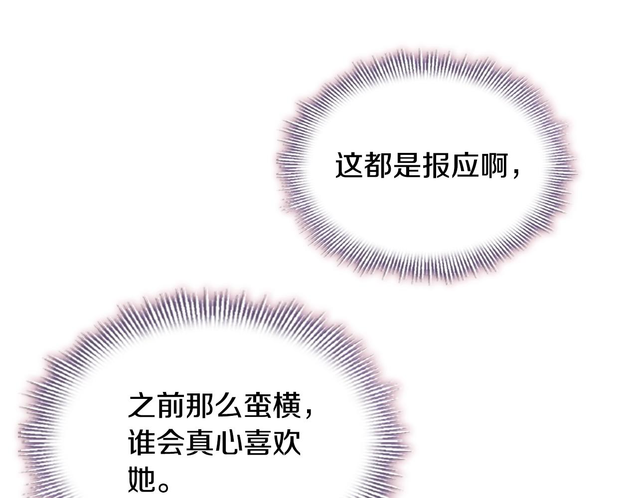 第70话 被掌掴71