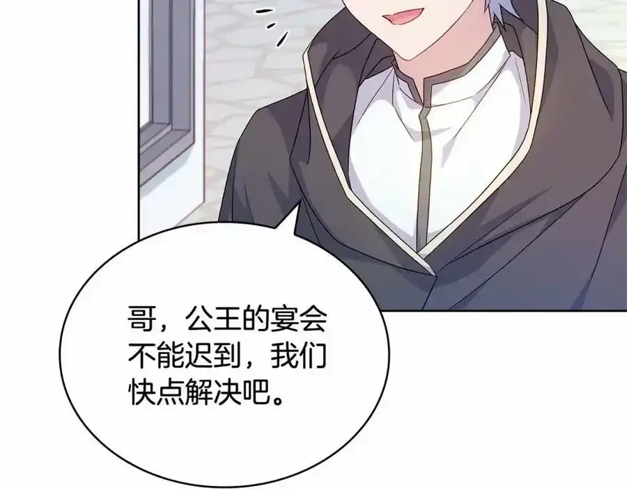 第88话 公王生日宴147