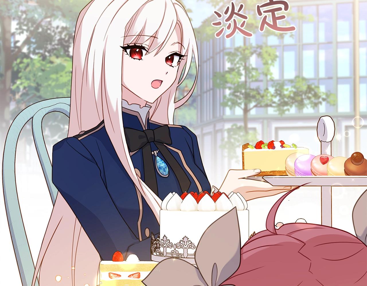 第51话 喂蛋糕145