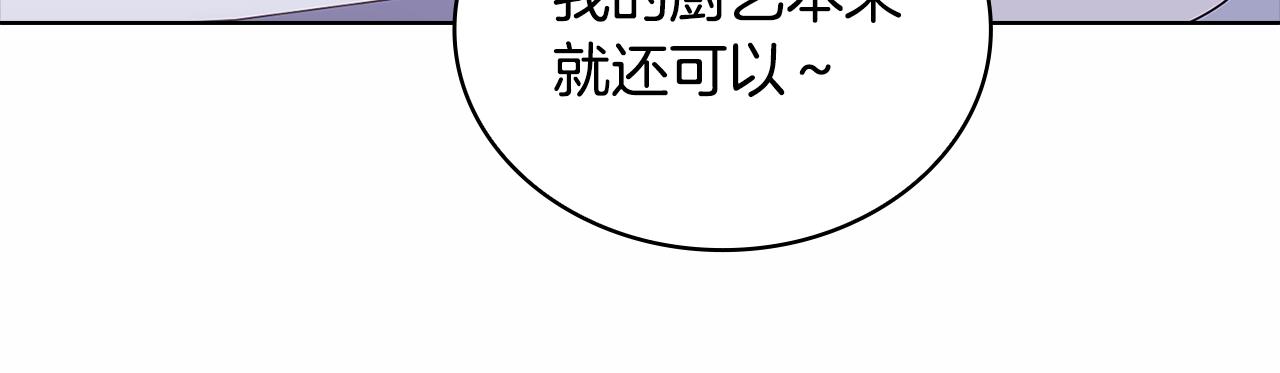 第61话 争风吃醋179