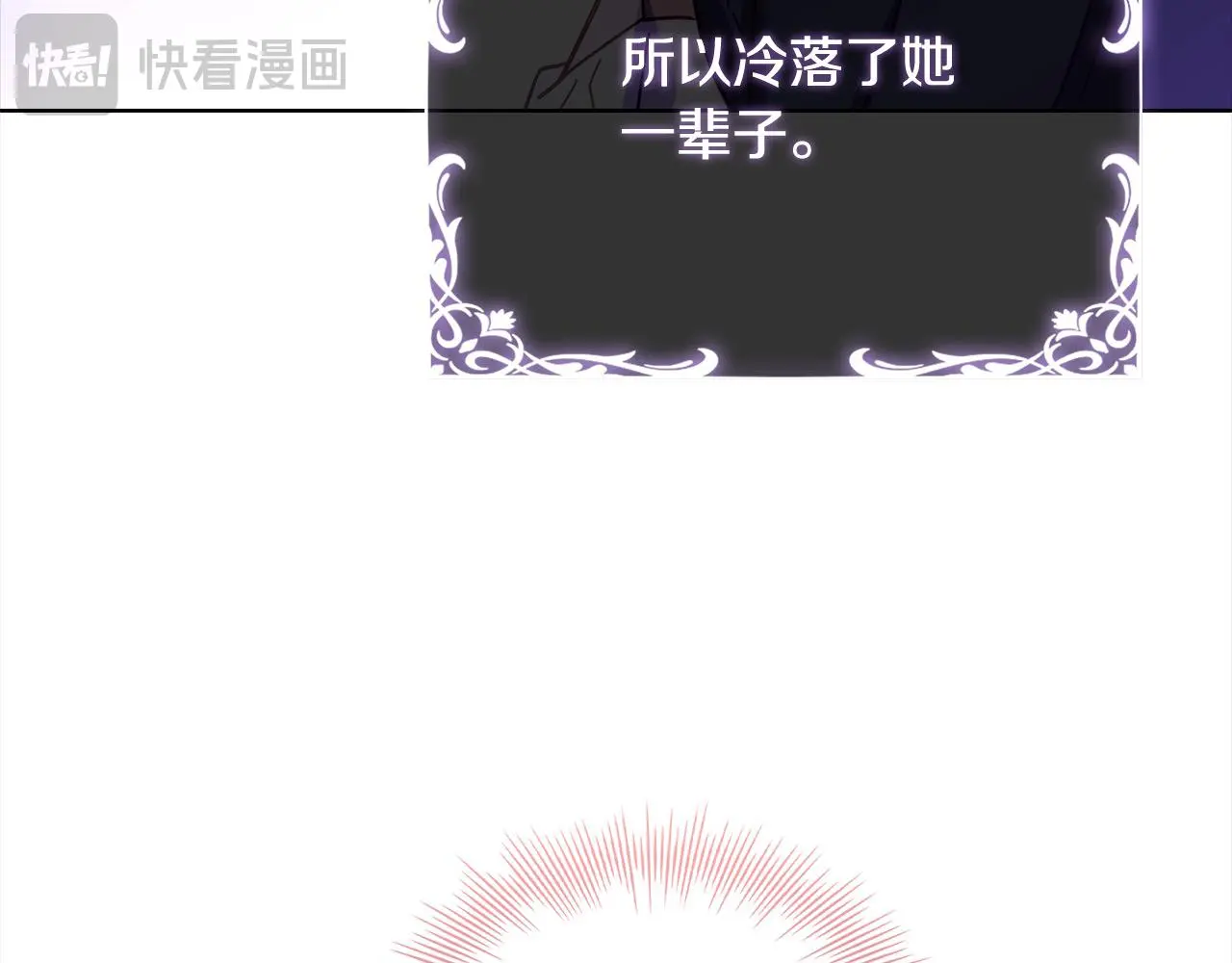 第107话 勾结6