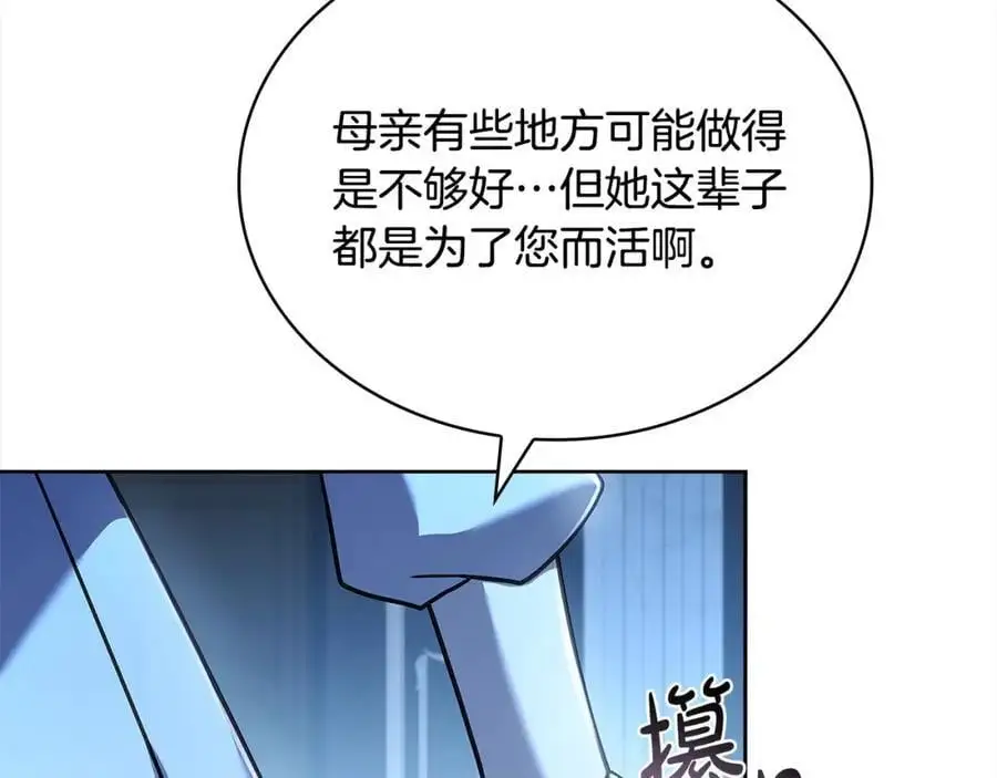 第112话 公王妃离世95