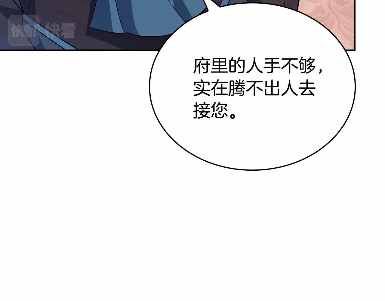 第84话 下马威33