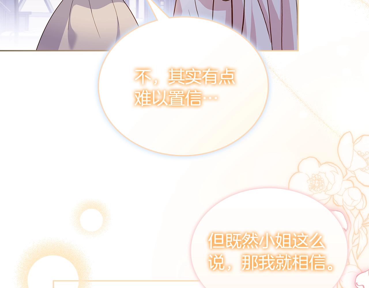 第67话 乖乖跟我来94