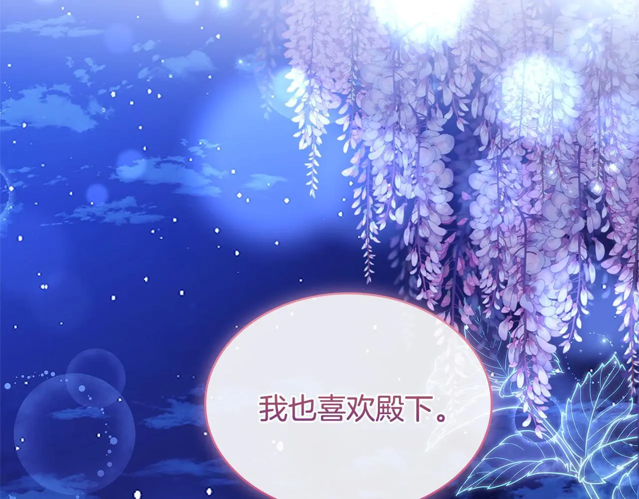 第104话 诅咒5