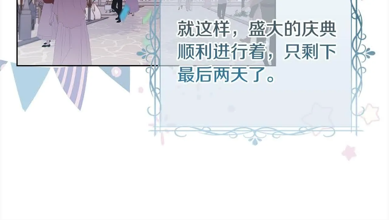 第99话 要不要爱他？127