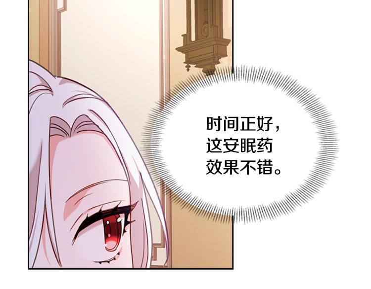 第6话 逃离139