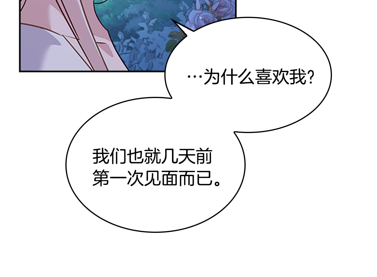 第36话 告白78