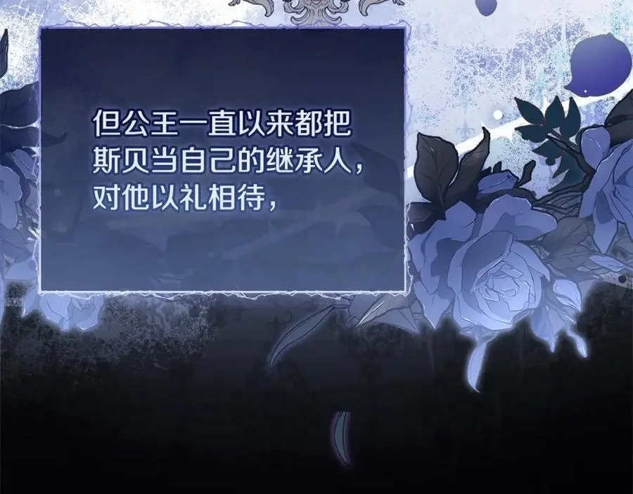 第114话 斯贝是元凶？！159