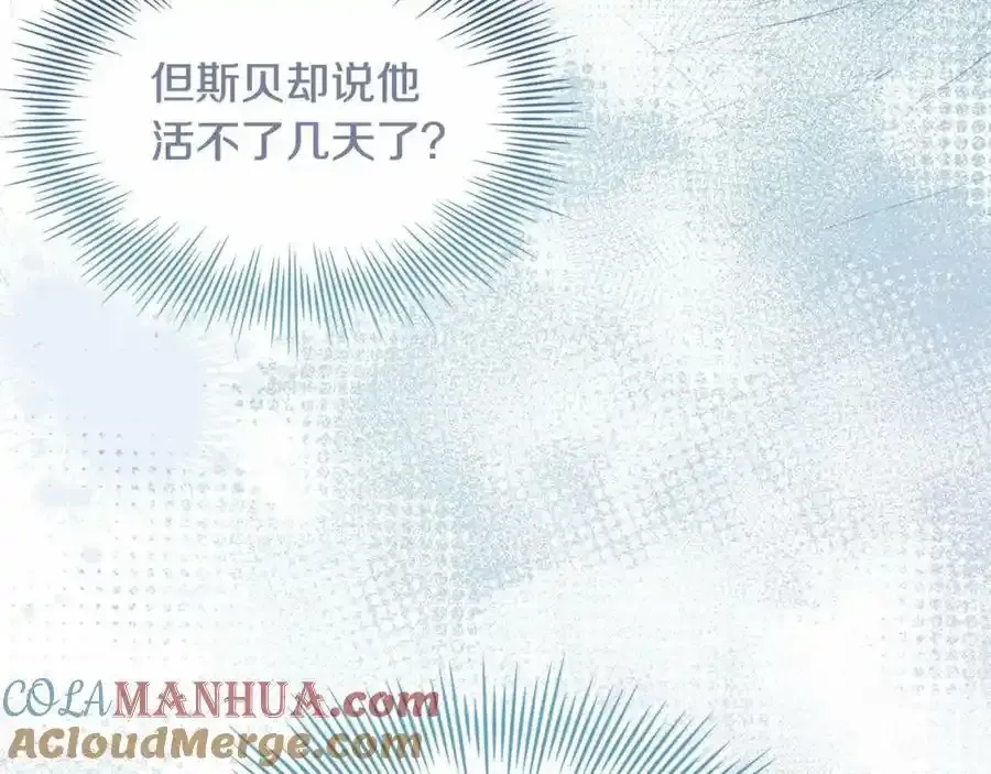 第87话 公国出事？136