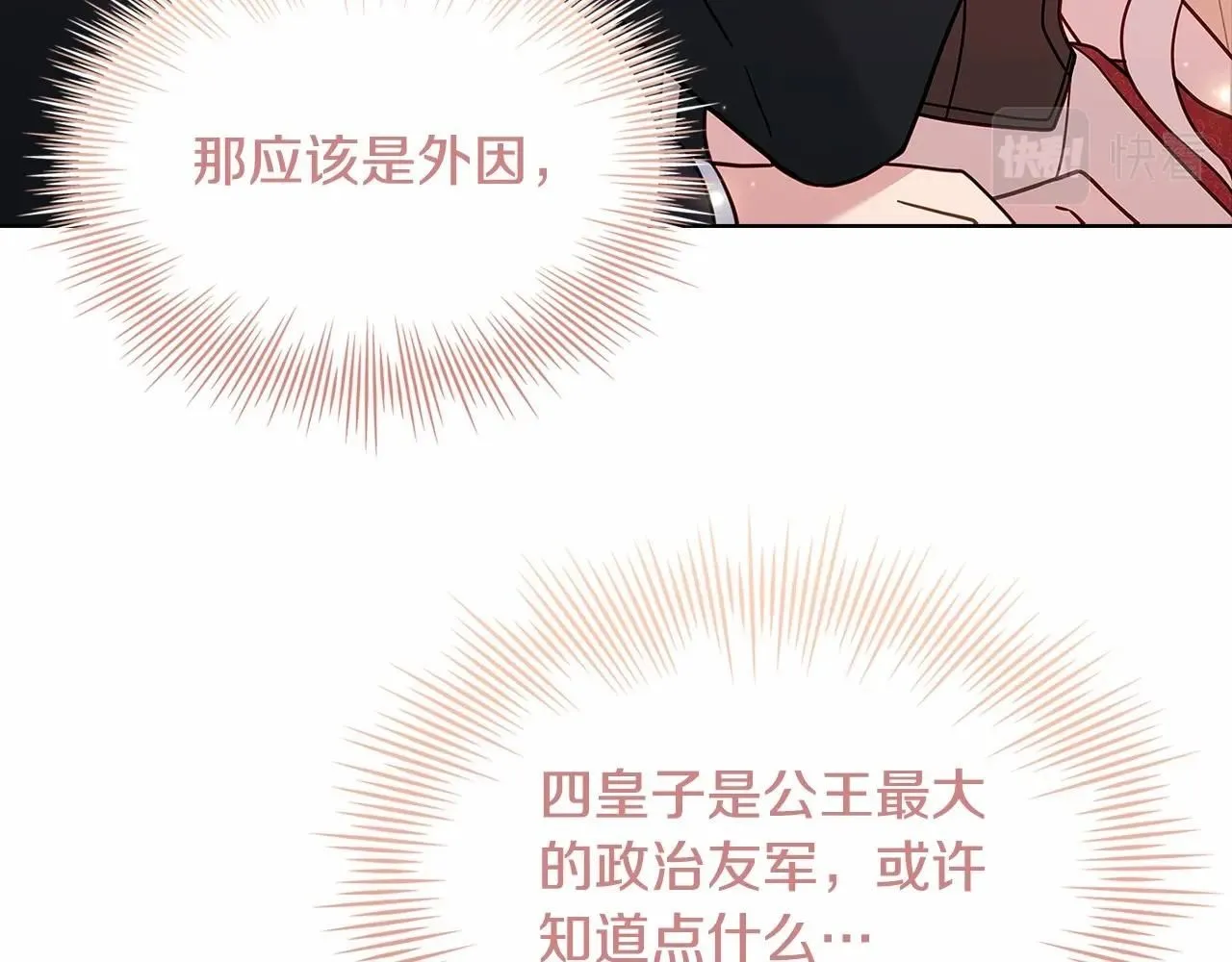 第92话 想要得到你60