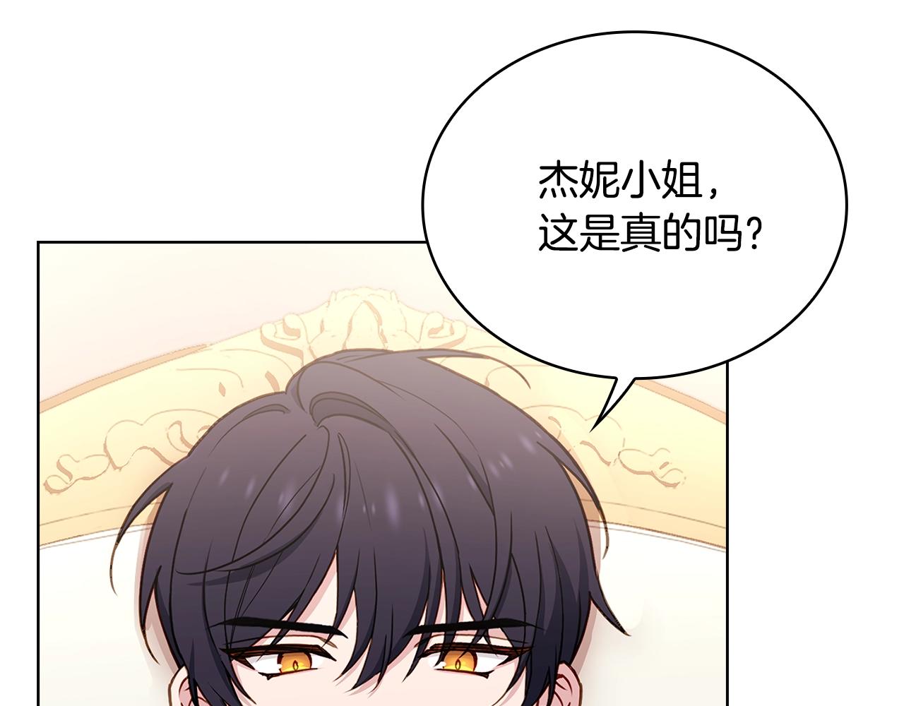 第55话 自作自受31