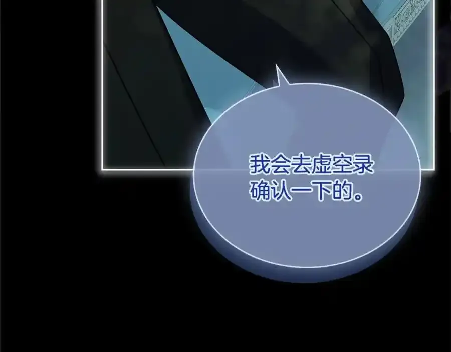 第119话 他还活着？9