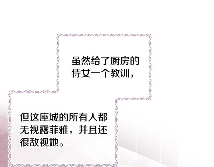 第3话 我必须离开25