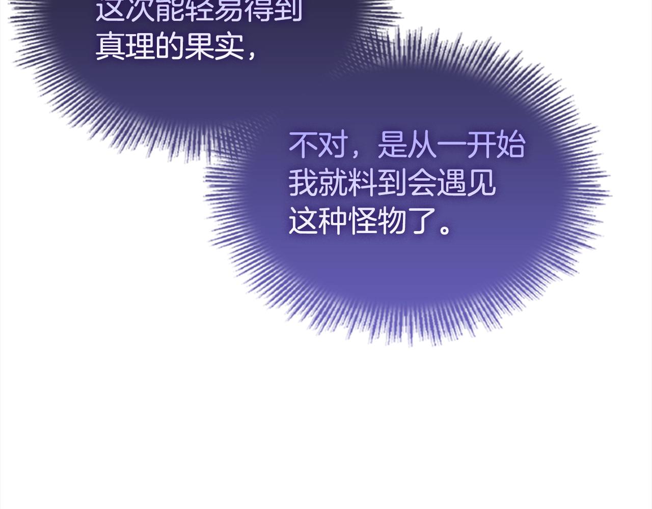 第77话 我来救你了25