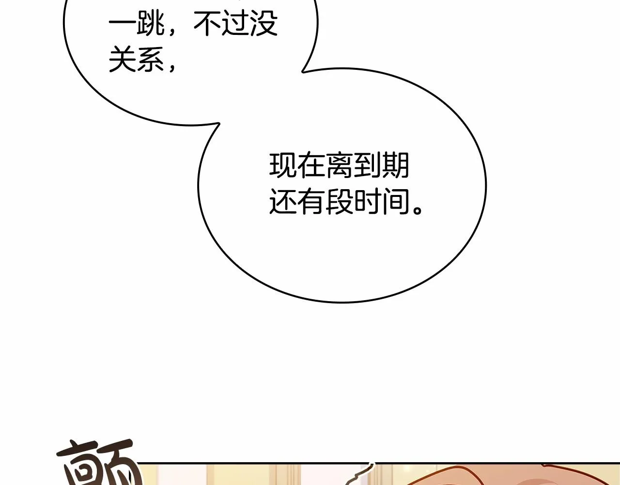 第82话 想要被爱32