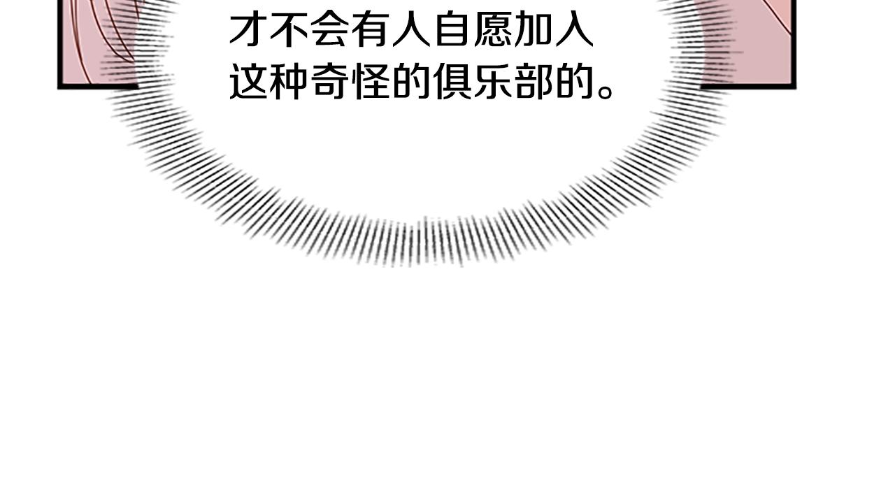 第28话 俱乐部175