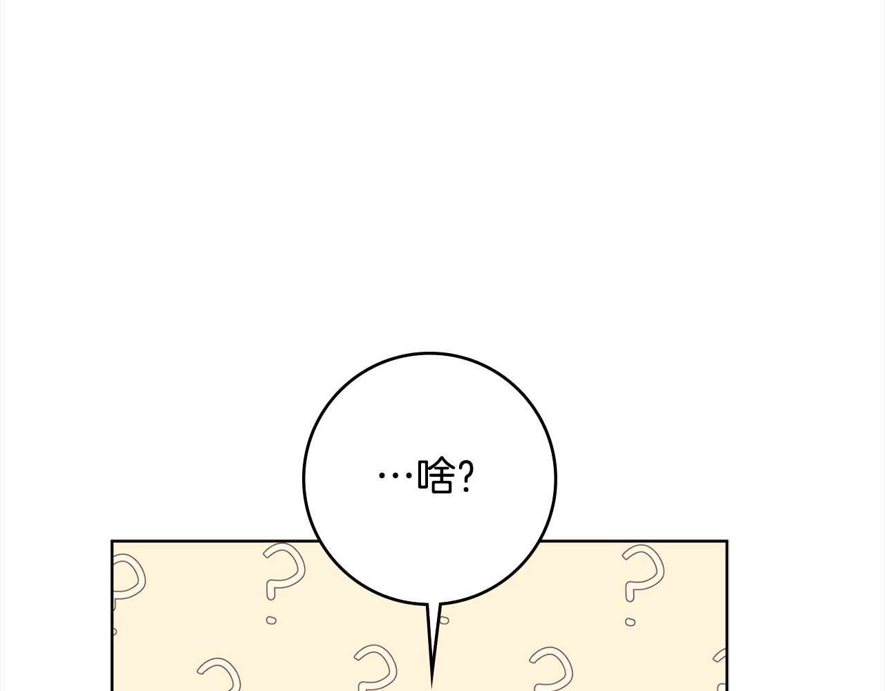 第45话 失恋？173