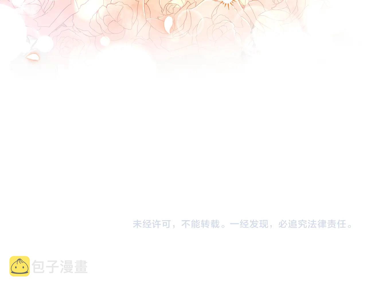 第67话 乖乖跟我来202