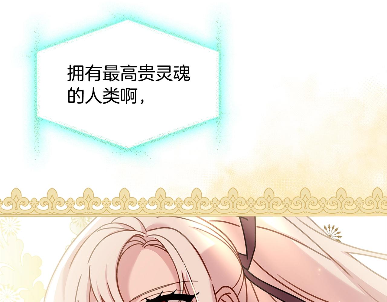 第77话 我来救你了204