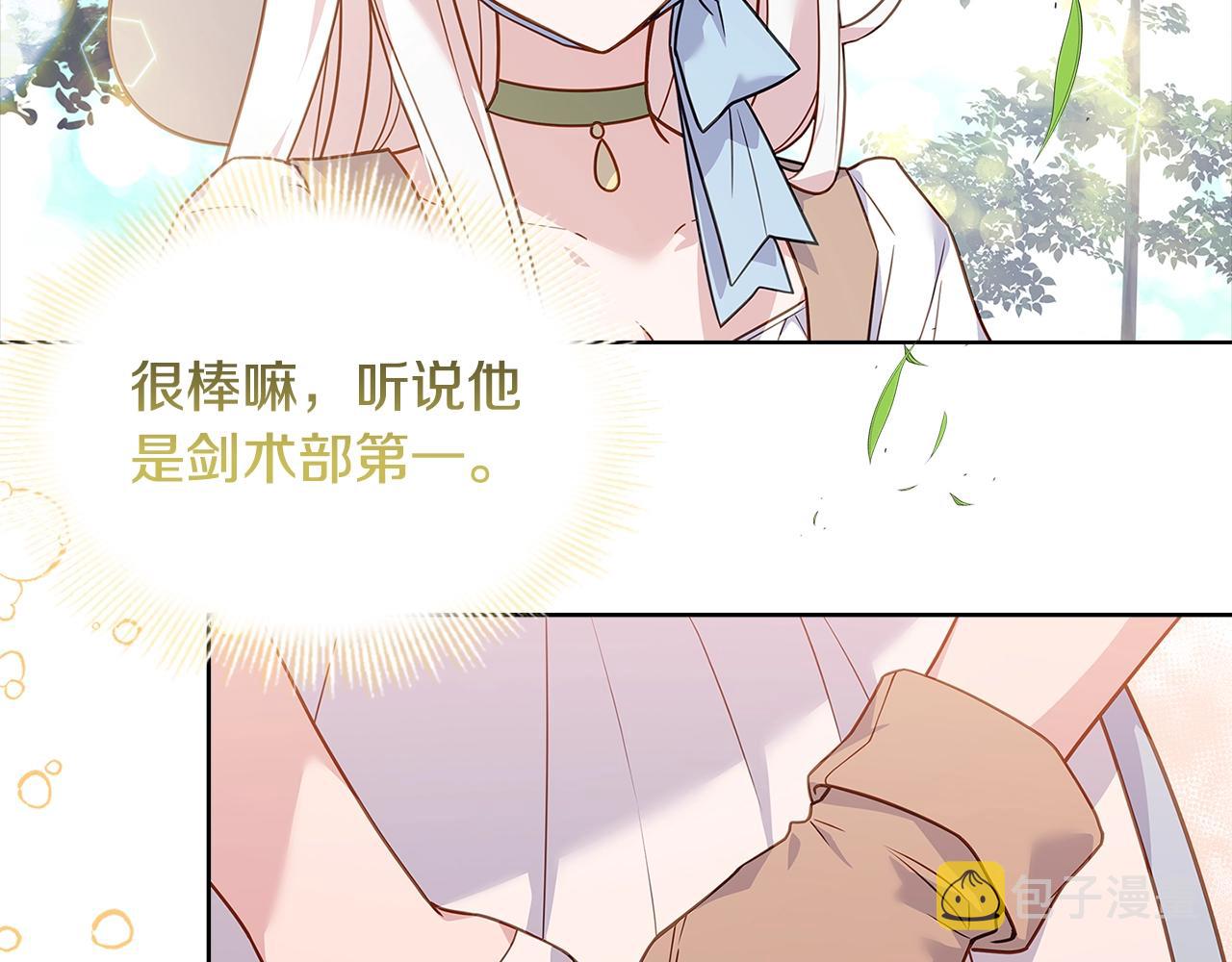 第59话 男友力max44