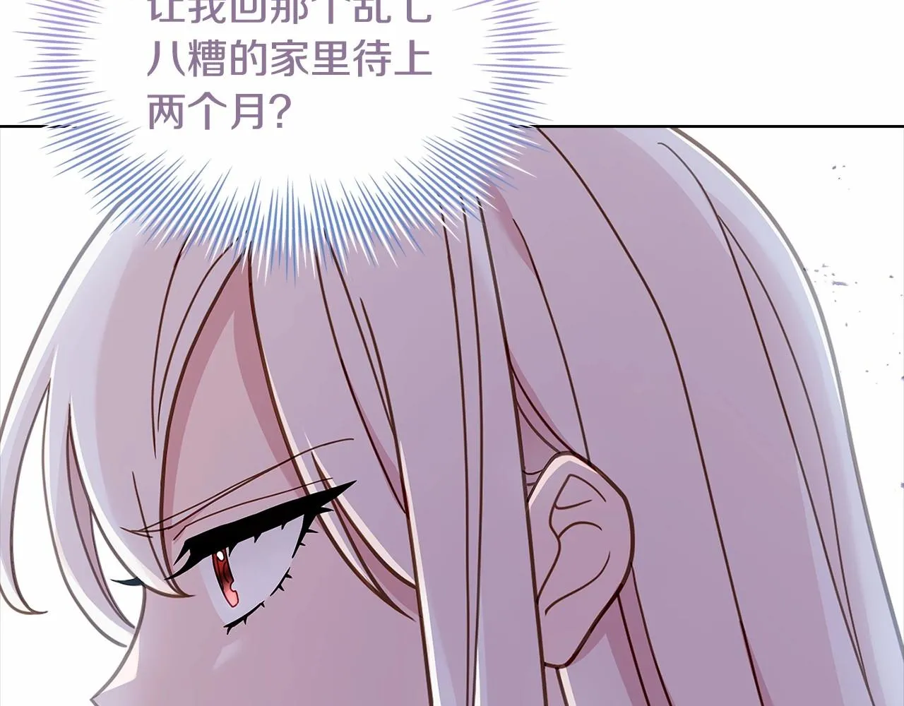 第82话 想要被爱120