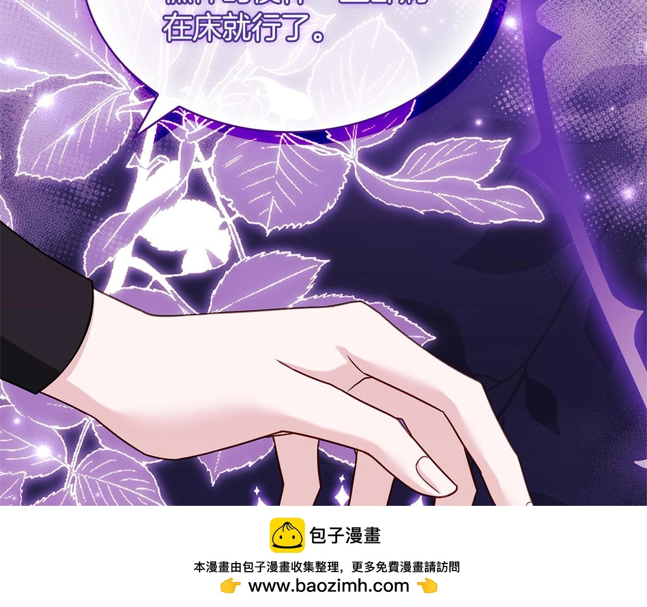 第108话 一起放火49