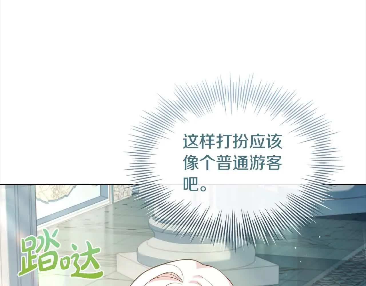 第99话 要不要爱他？166
