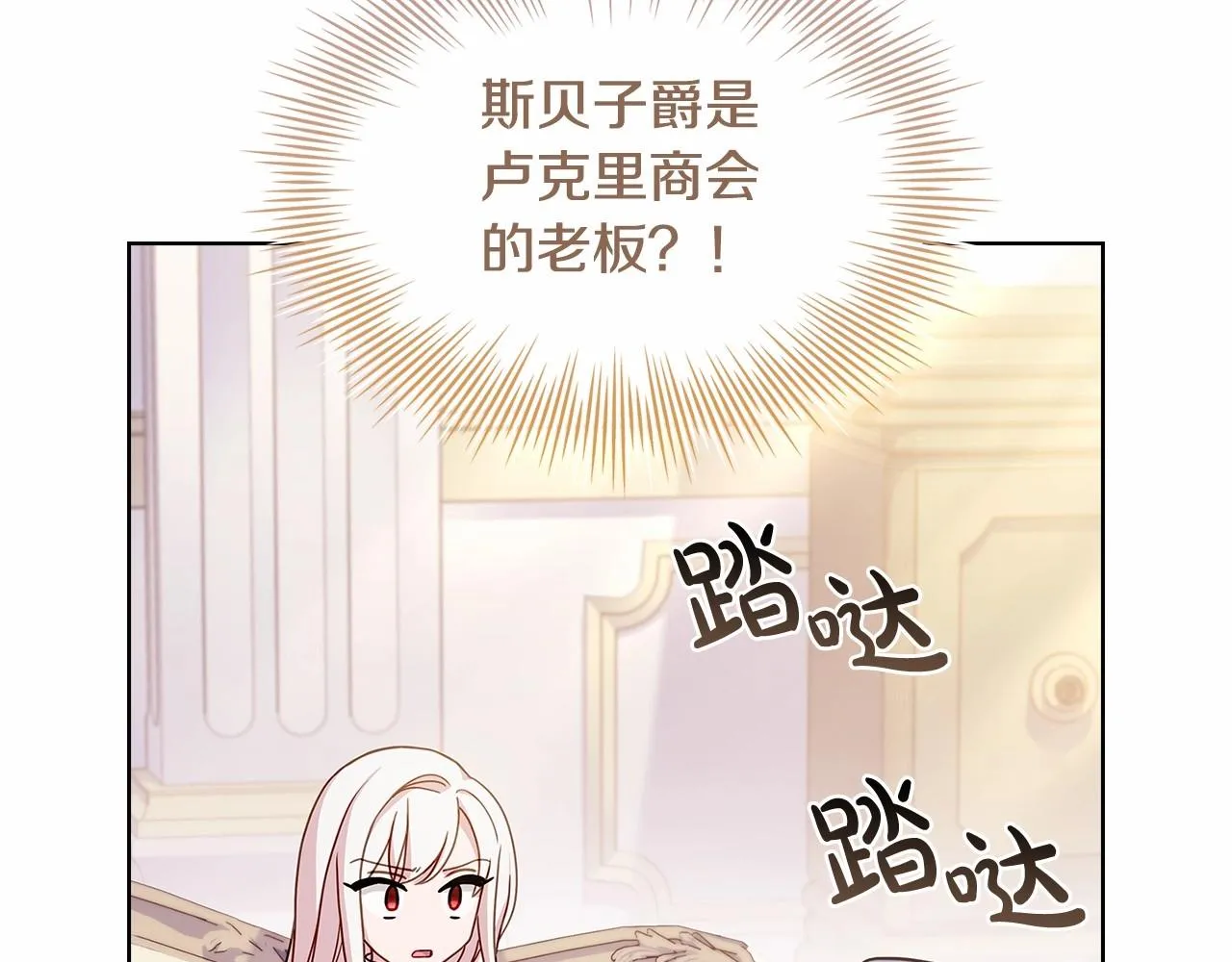 第82话 想要被爱79