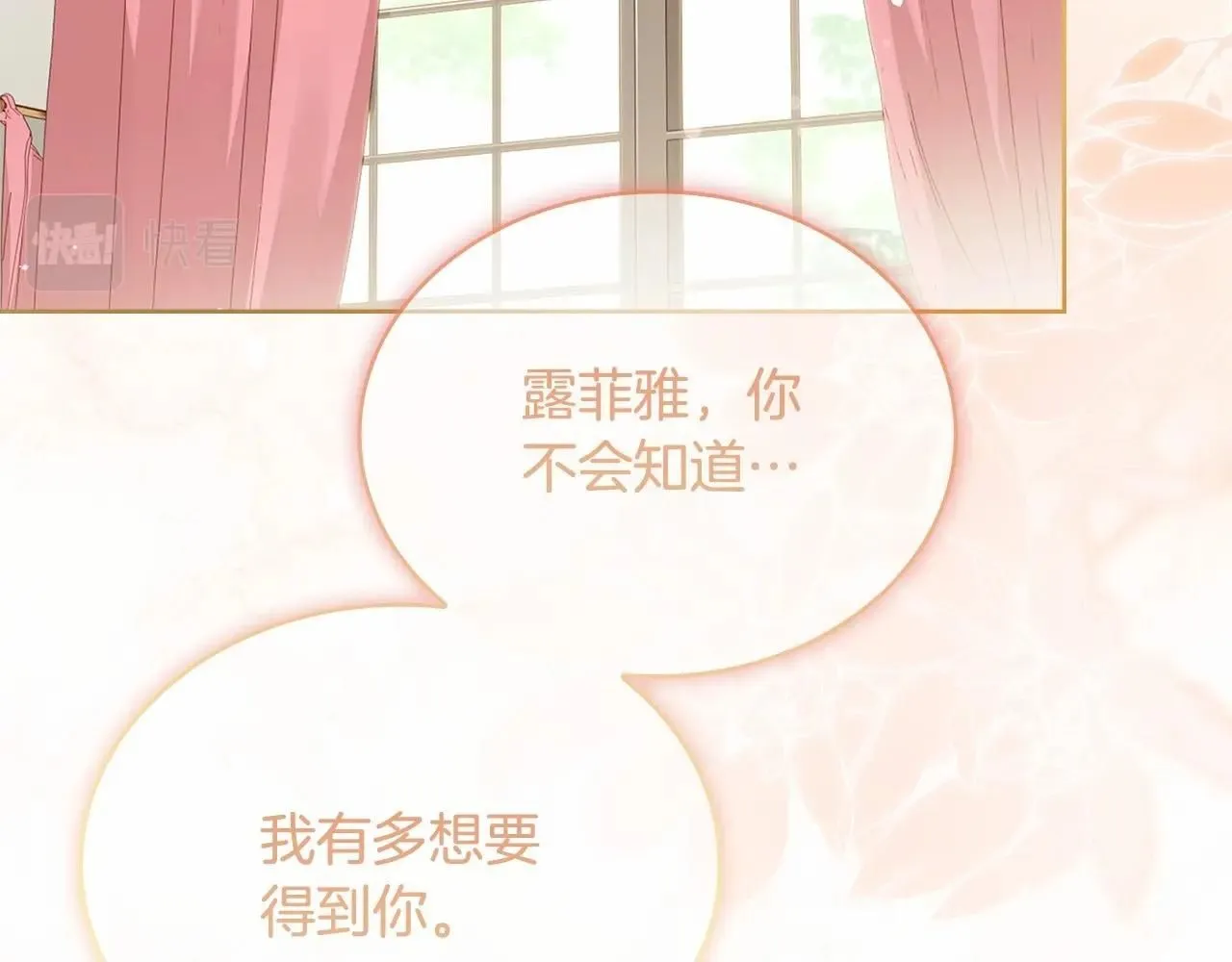 第92话 想要得到你32