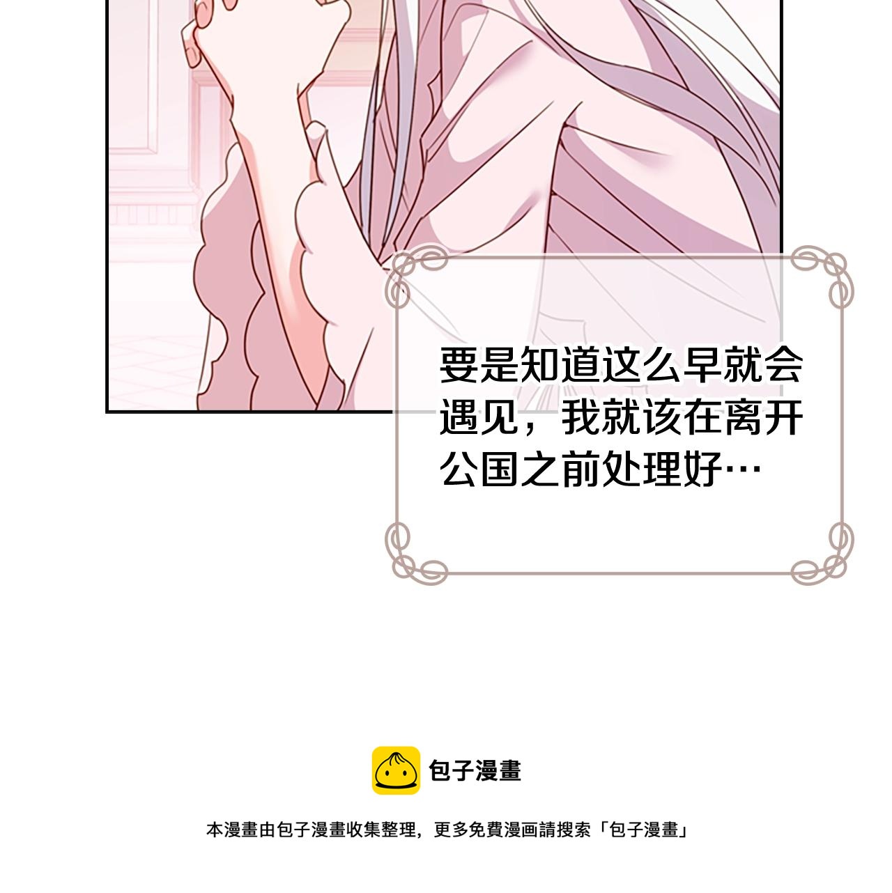 第10话 放着我来！90