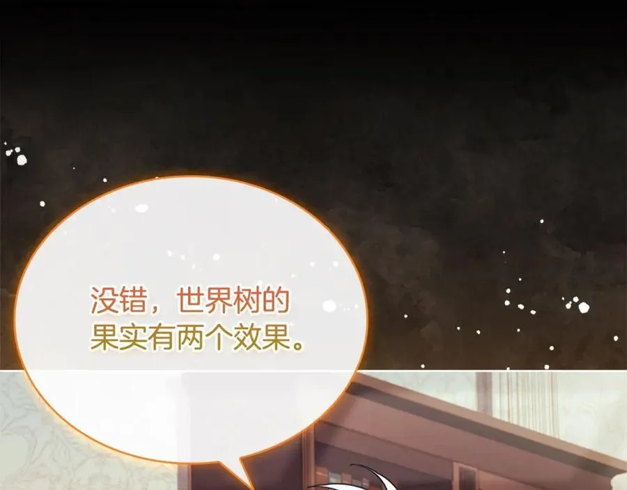 第122话 世界树的果实42