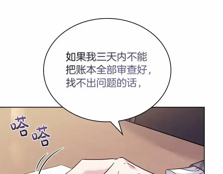 第86话 难以完成的赌约102