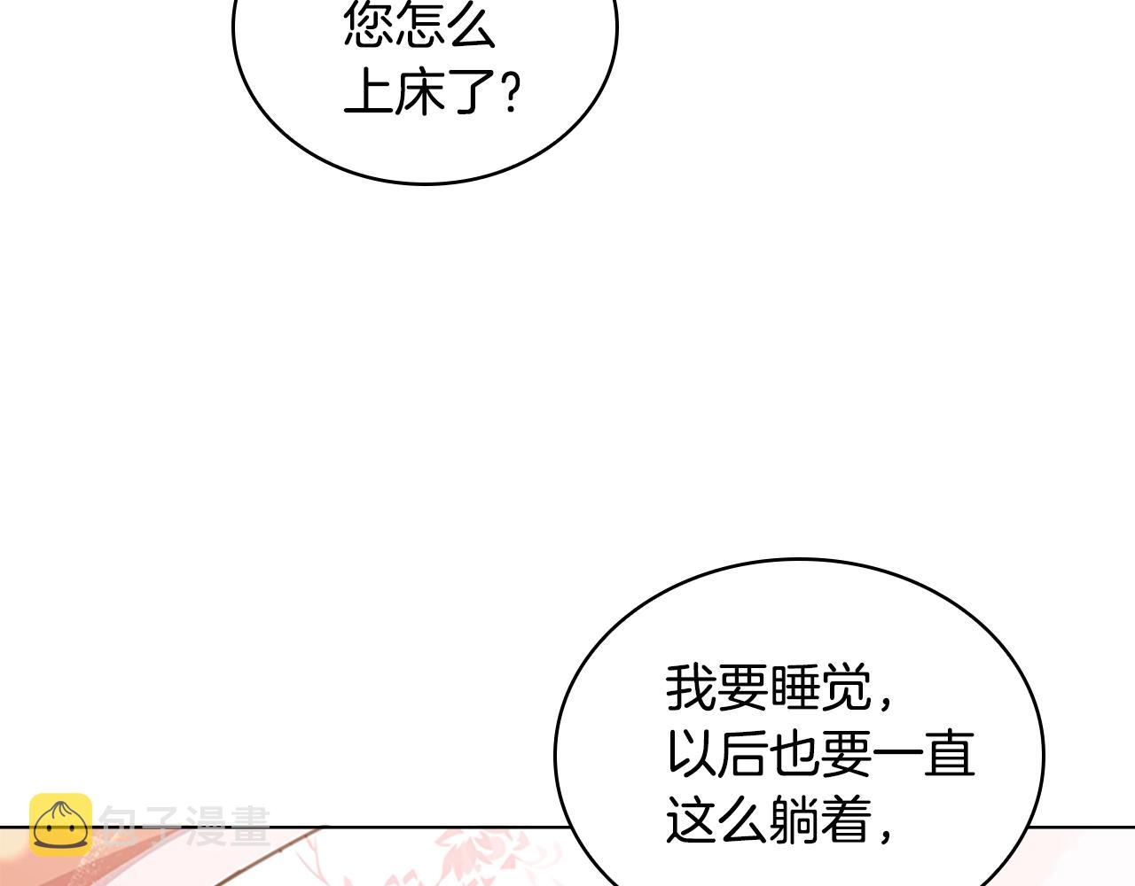 第10话 放着我来！44