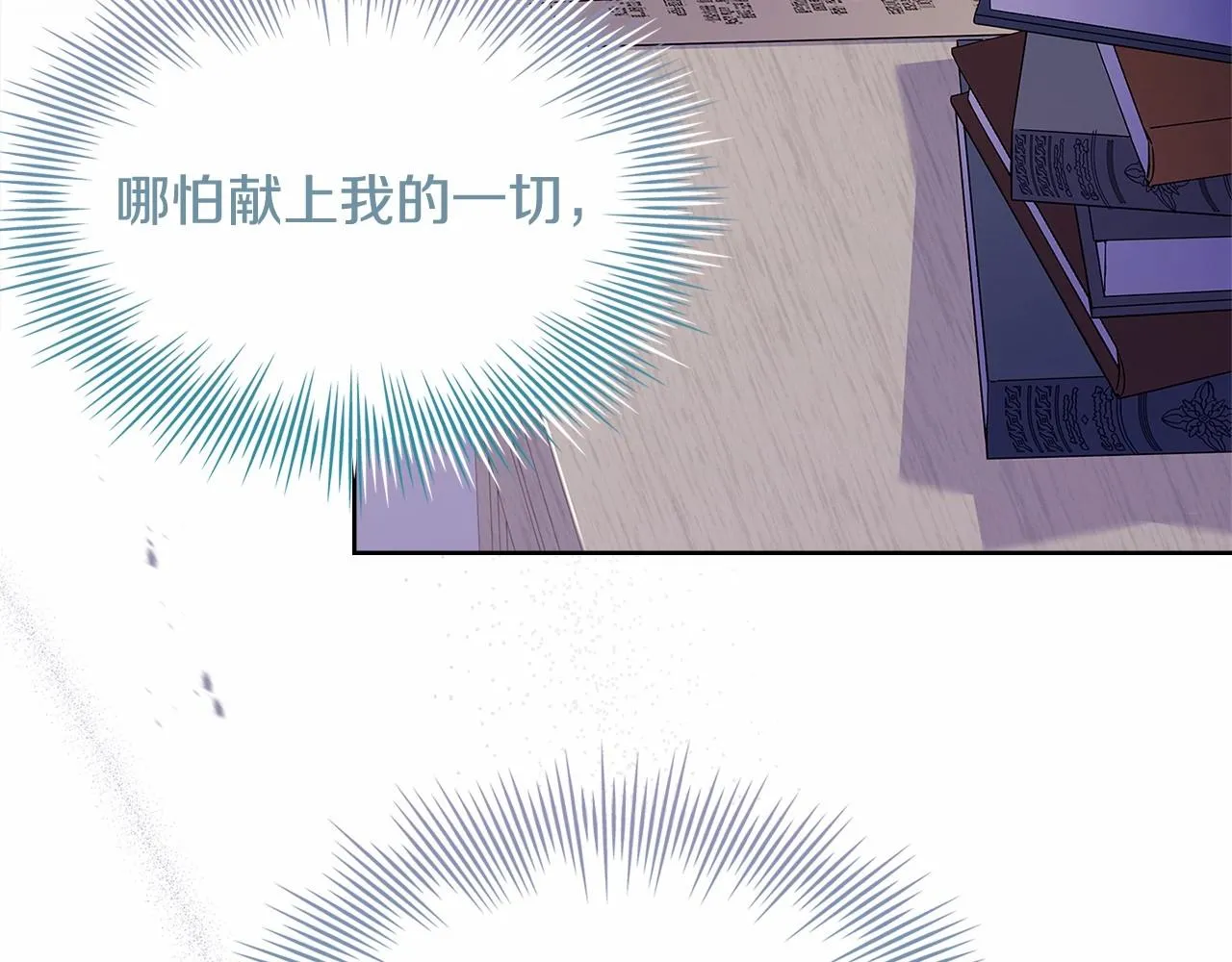 第83话 他真的好帅！190