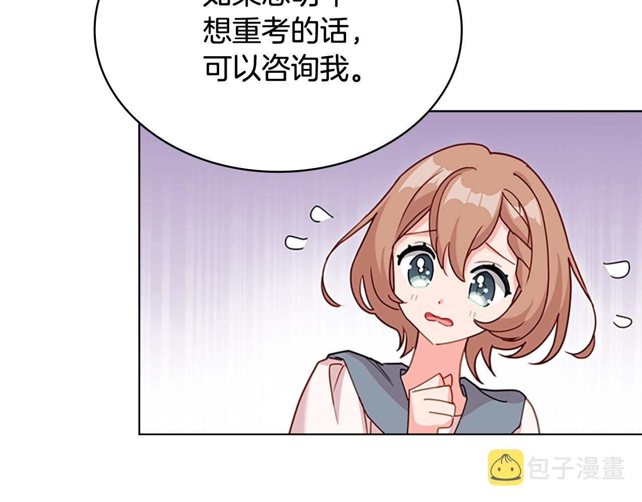 第9话 拒绝入学15