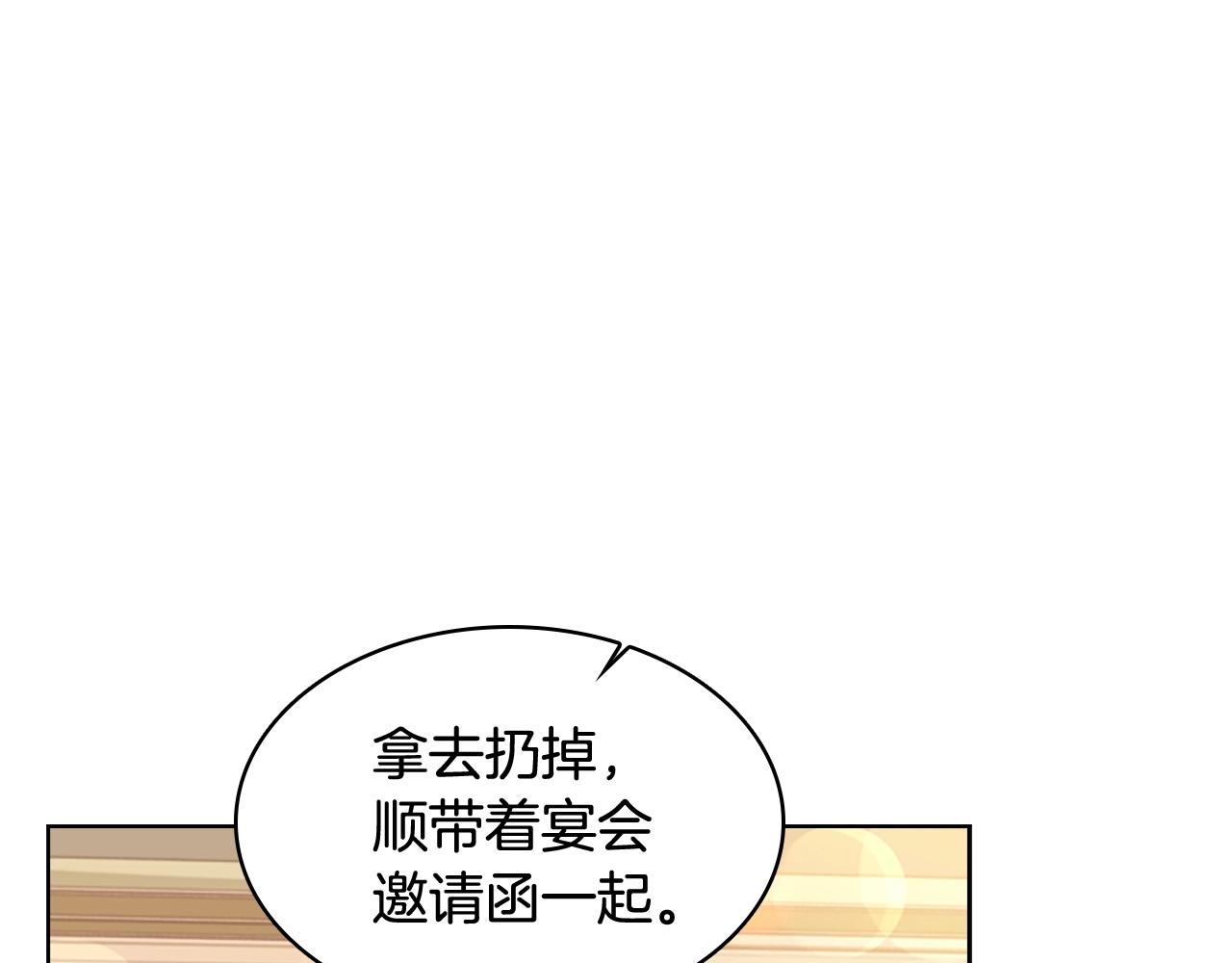 第22话 示爱？81