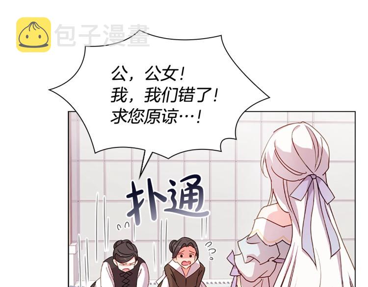 第3话 我必须离开14