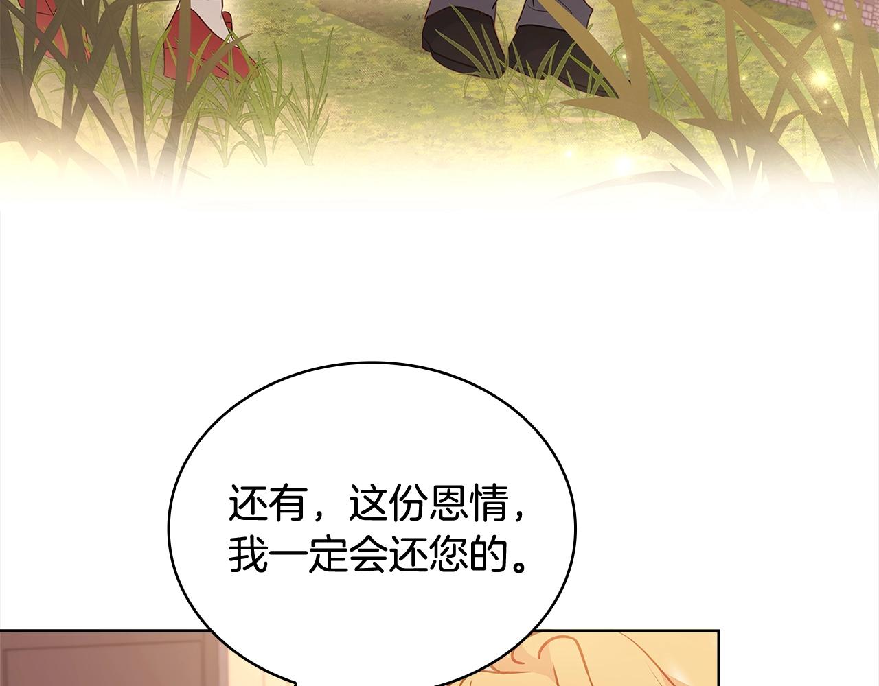第74话 受宠若惊220