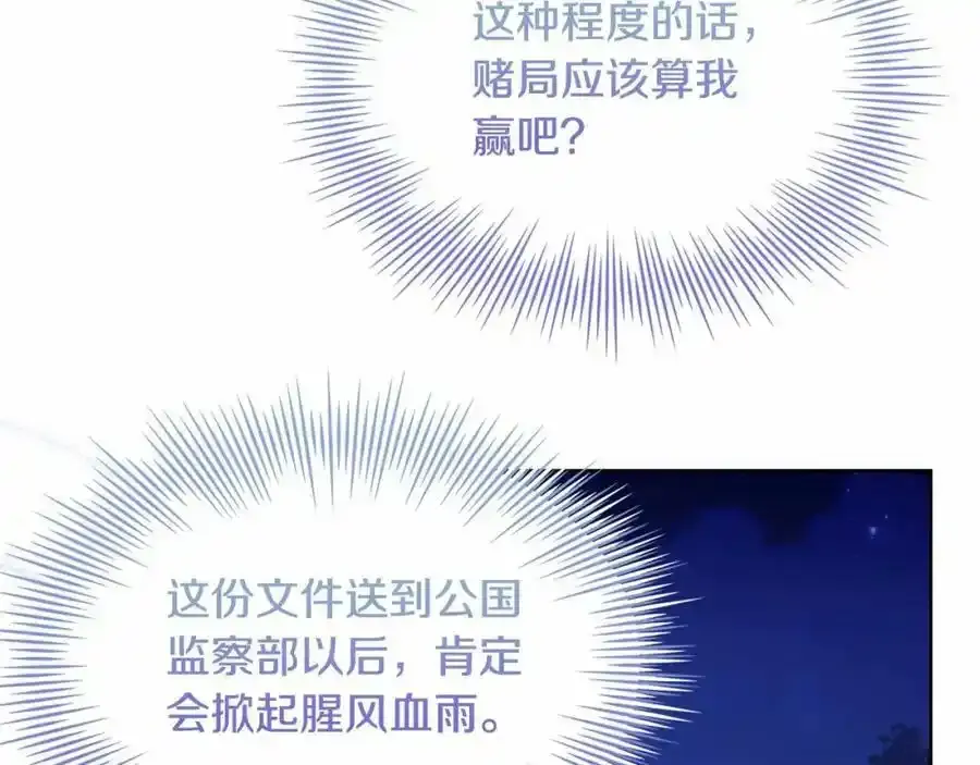 第87话 公国出事？37