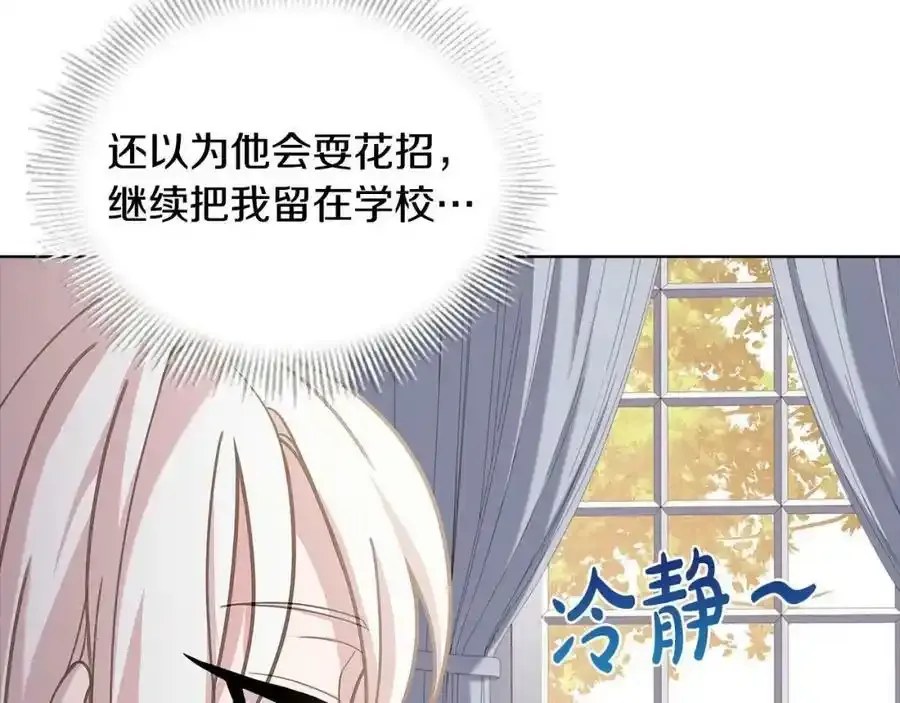 第二季完结篇 态度不一样了171