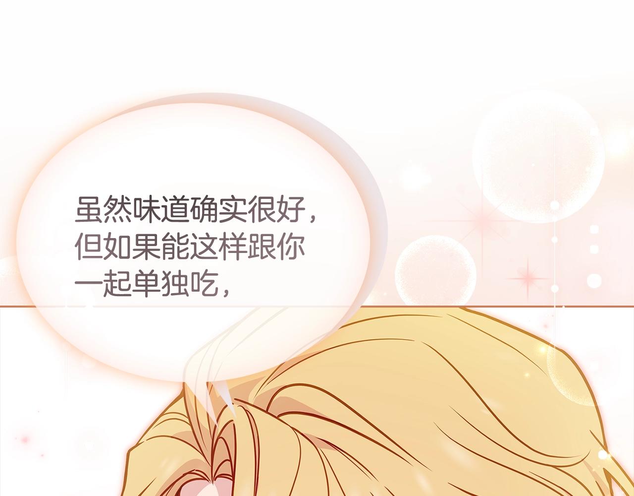 第61话 争风吃醋180