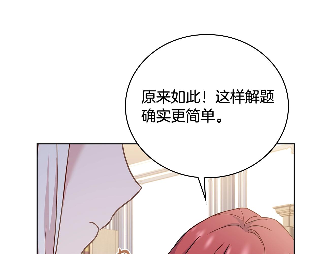 第57话 美女学霸挂科了？！37