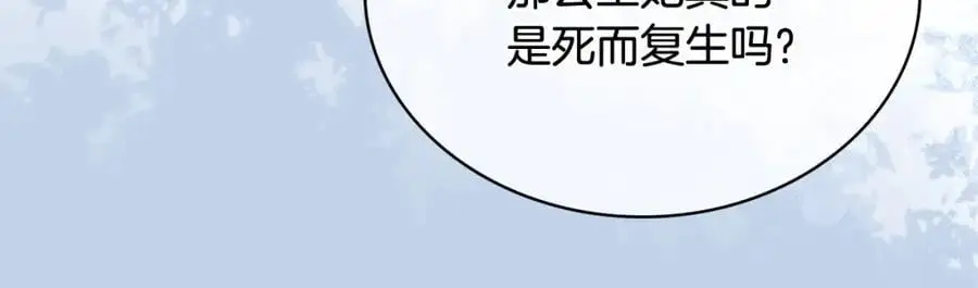 第113话 父亲的悔过21