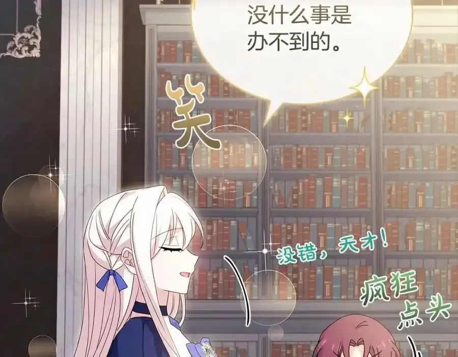 第87话 公国出事？85