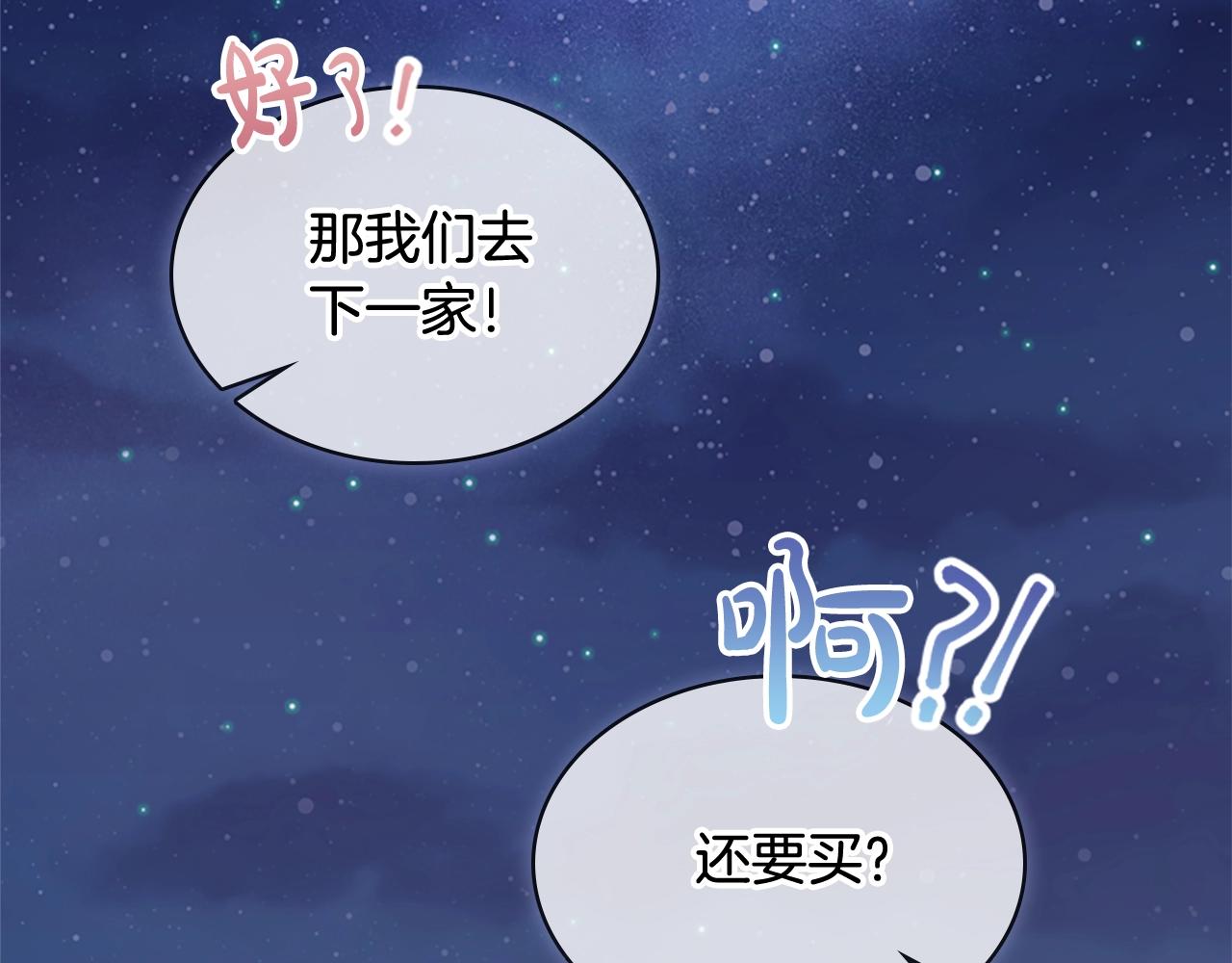 第14话 看破不说破154